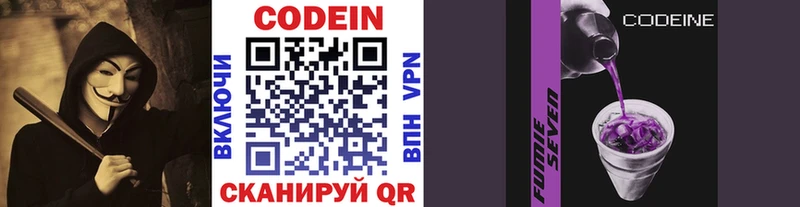 Codein напиток Lean (лин)  продажа наркотиков  Бабушкин 