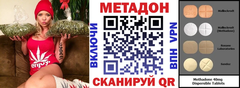Метадон кристалл  Бабушкин 
