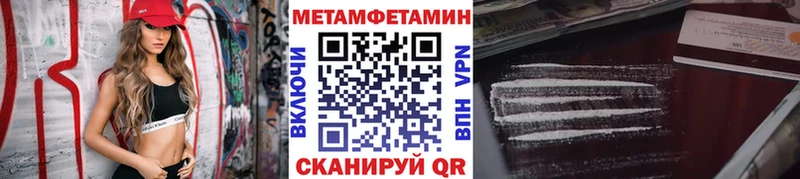 Первитин Methamphetamine  omg как зайти  Бабушкин 